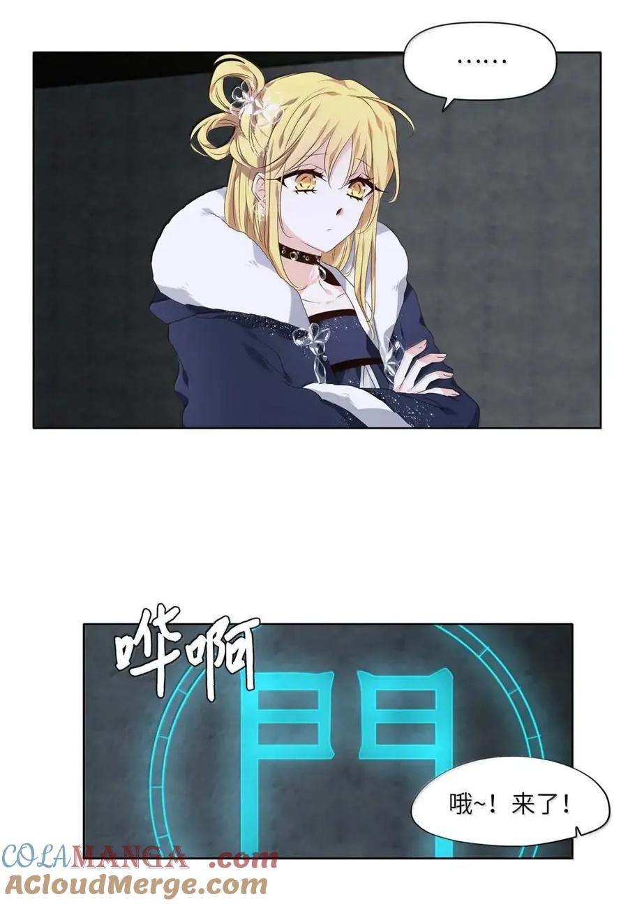 《天地海：我成为了神界的实习生》375 神仙游戏（九） 第25页