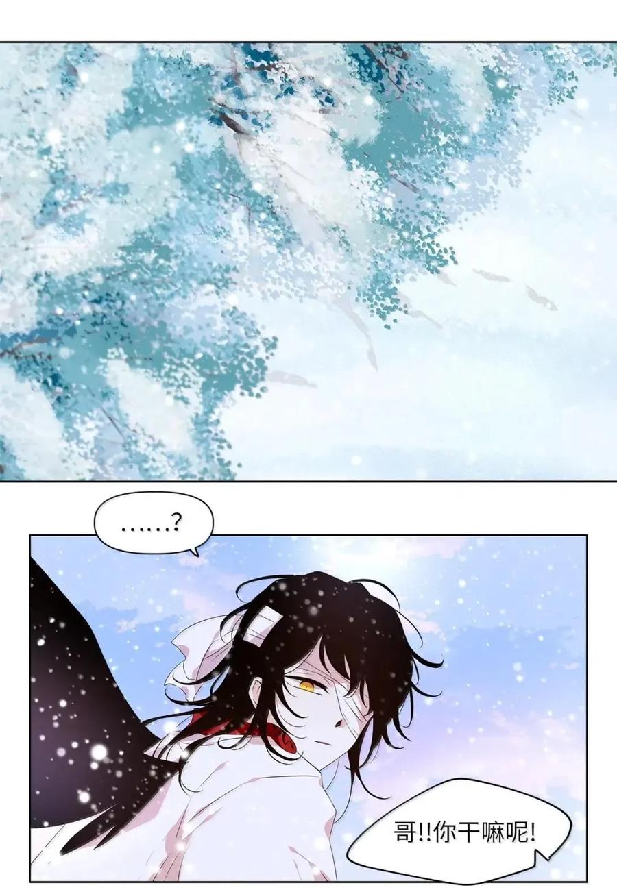 《天地海：我成为了神界的实习生》375 神仙游戏（九） 第6页