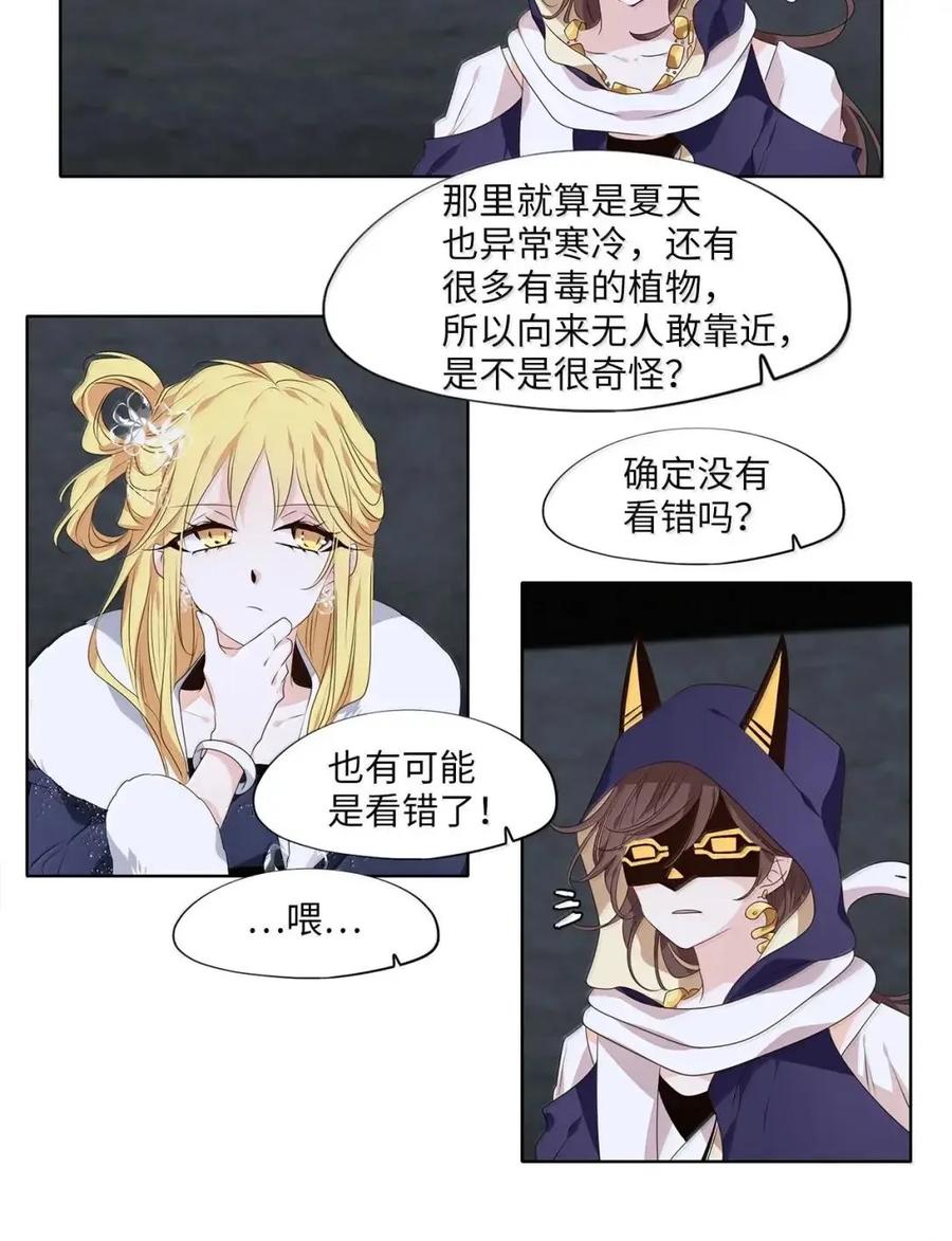 《天地海：我成为了神界的实习生》375 神仙游戏（九） 第18页