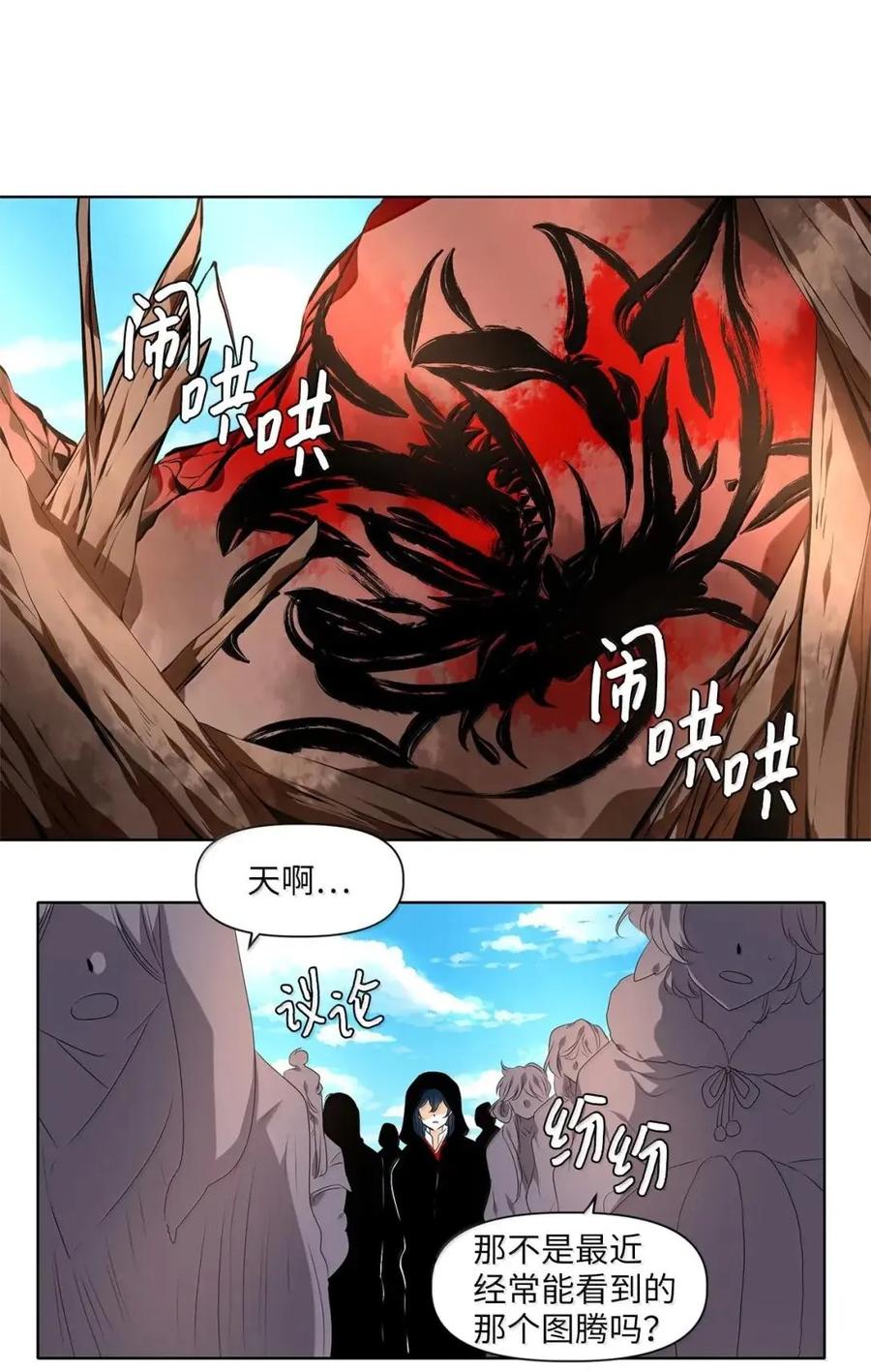 《天地海：我成为了神界的实习生》375 神仙游戏（九） 第12页