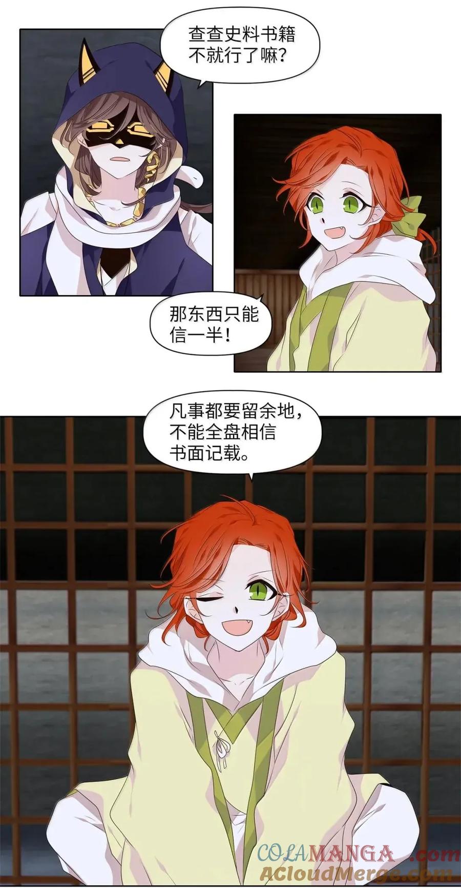 《天地海：我成为了神界的实习生》375 神仙游戏（九） 第21页