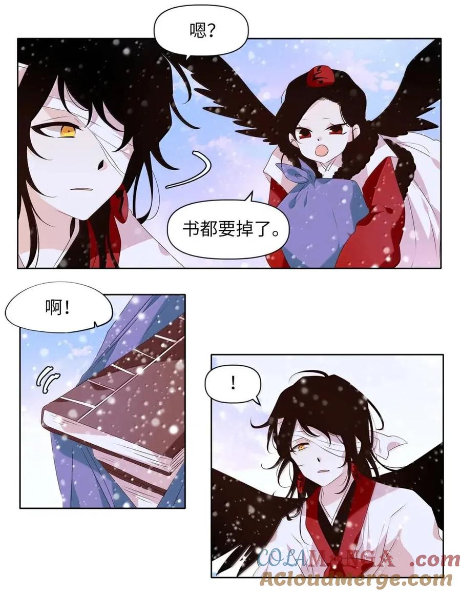 《天地海：我成为了神界的实习生》375 神仙游戏（九） 第5页