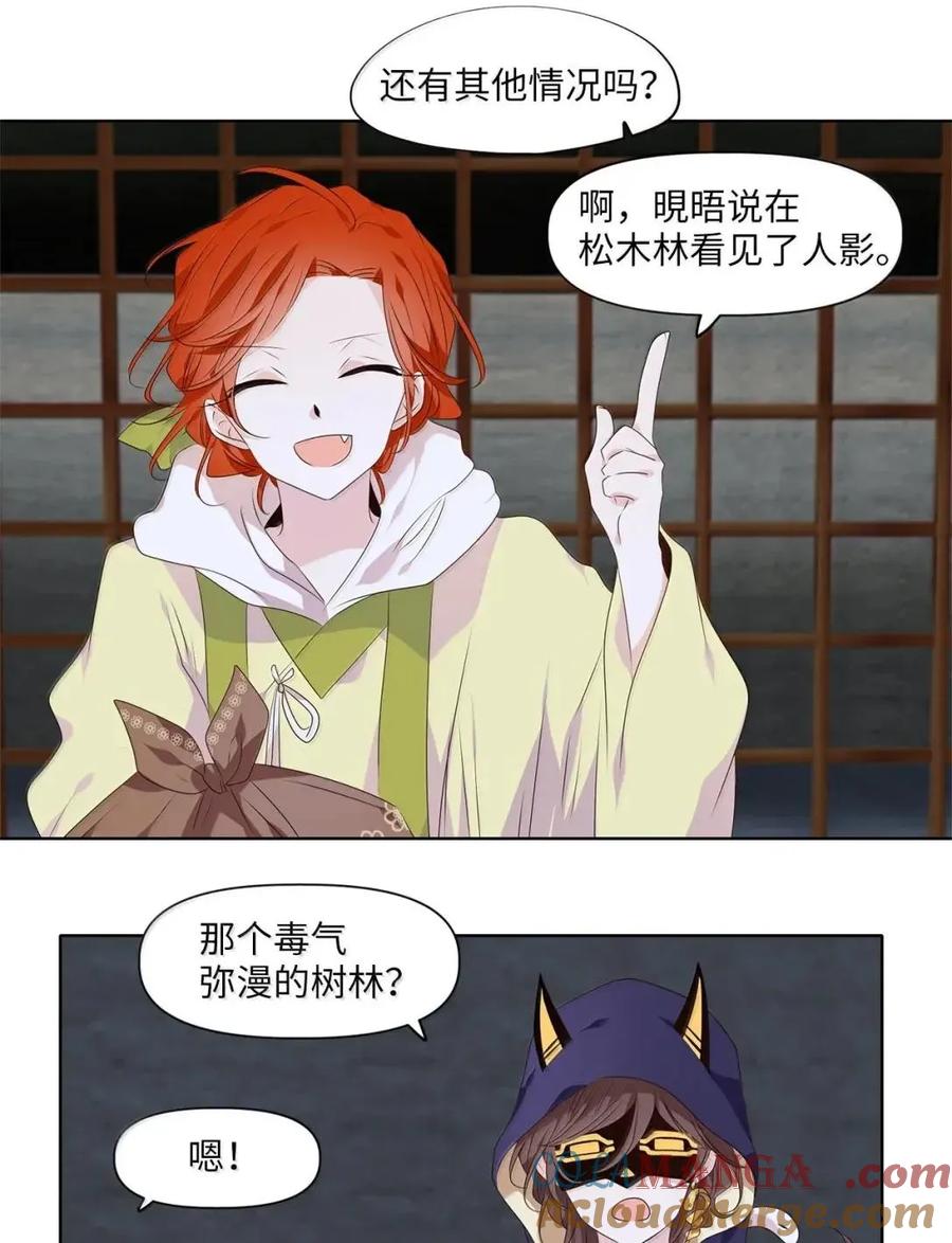 《天地海：我成为了神界的实习生》375 神仙游戏（九） 第17页
