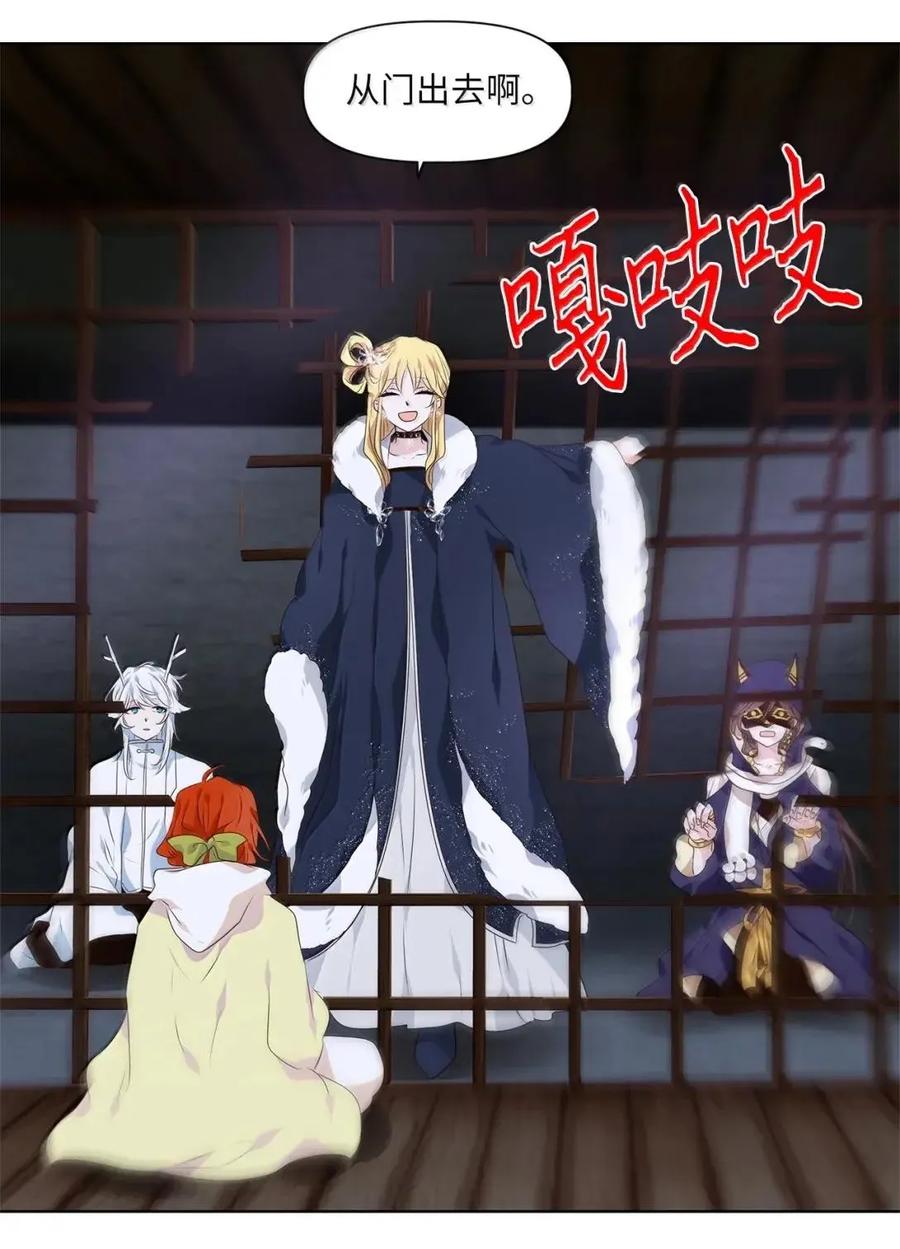 《天地海：我成为了神界的实习生》375 神仙游戏（九） 第28页