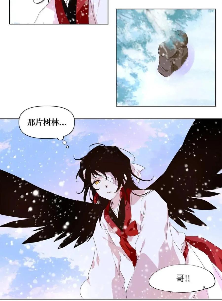 《天地海：我成为了神界的实习生》375 神仙游戏（九） 第4页