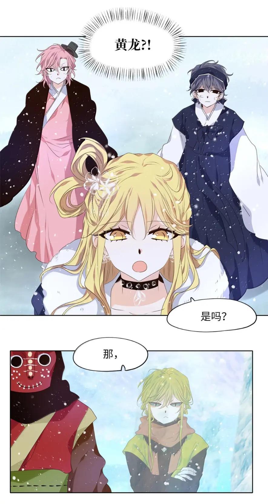 《天地海：我成为了神界的实习生》380 神仙游戏（十四） 第14页