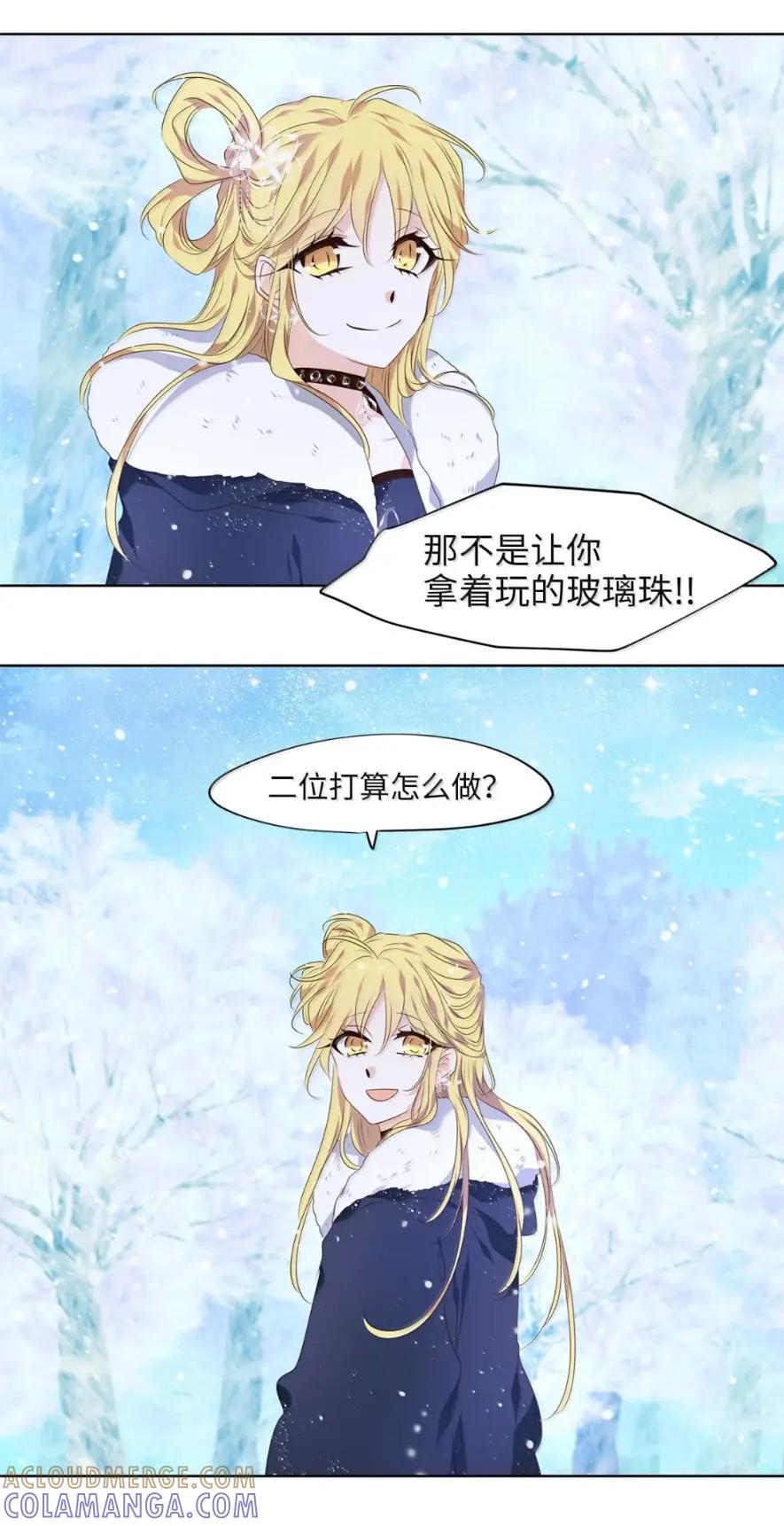 《天地海：我成为了神界的实习生》380 神仙游戏（十四） 第31页