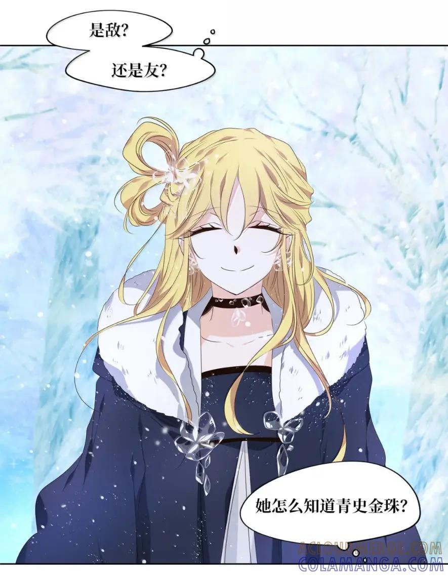 《天地海：我成为了神界的实习生》380 神仙游戏（十四） 第22页