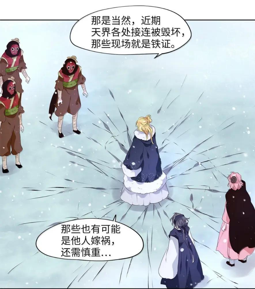 《天地海：我成为了神界的实习生》380 神仙游戏（十四） 第17页
