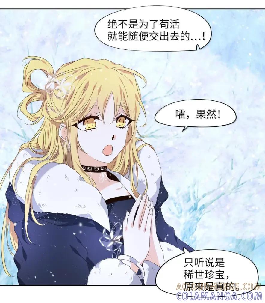 《天地海：我成为了神界的实习生》380 神仙游戏（十四） 第25页