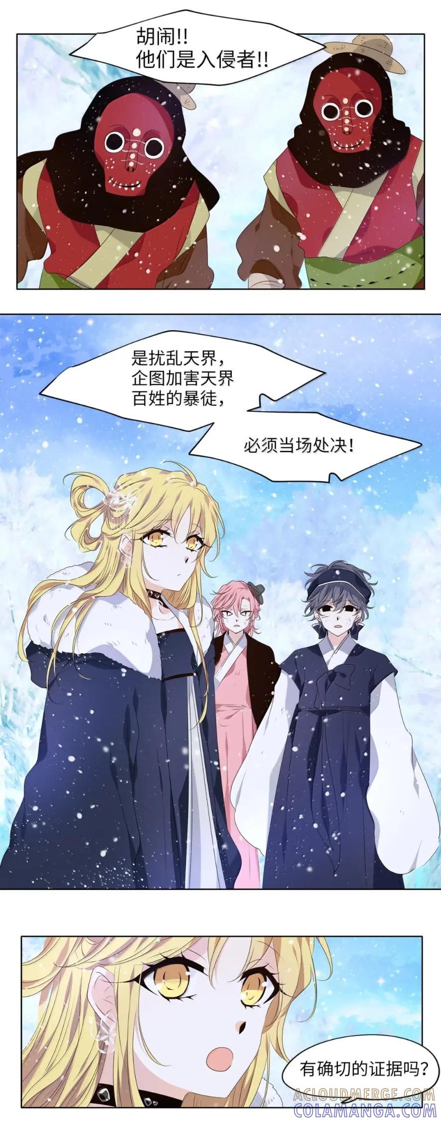 《天地海：我成为了神界的实习生》380 神仙游戏（十四） 第16页
