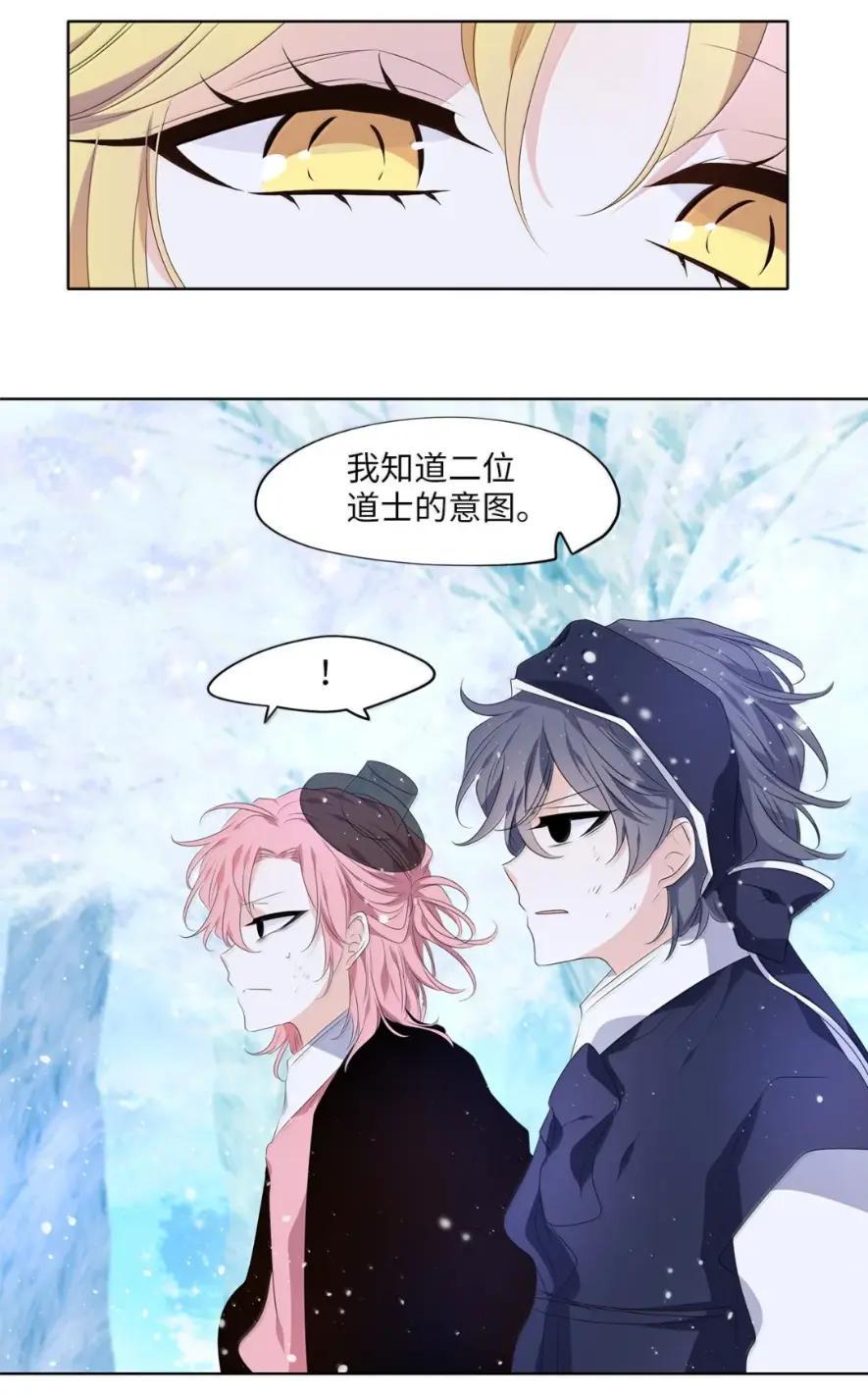 《天地海：我成为了神界的实习生》380 神仙游戏（十四） 第26页