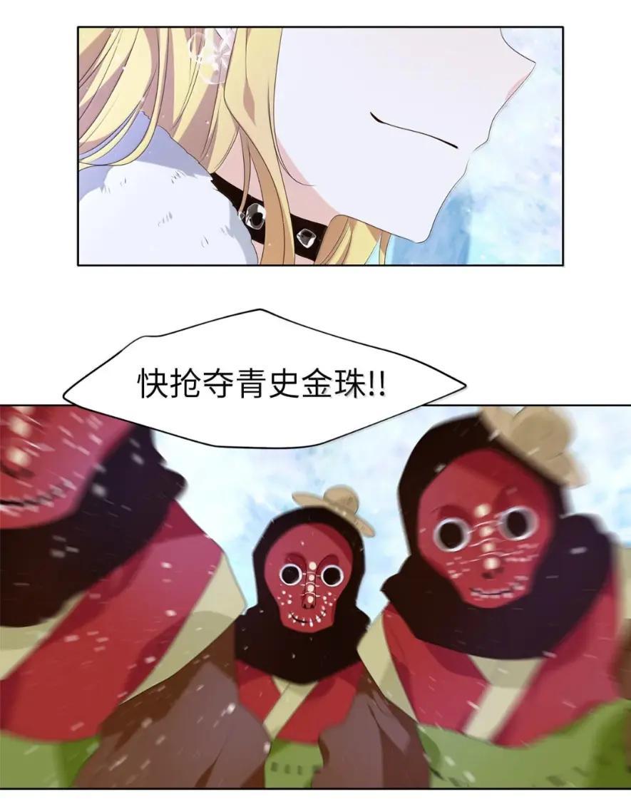 《天地海：我成为了神界的实习生》380 神仙游戏（十四） 第35页