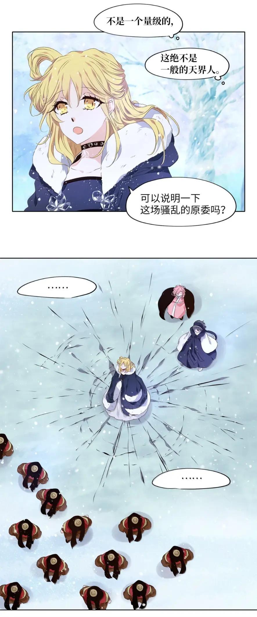 《天地海：我成为了神界的实习生》380 神仙游戏（十四） 第12页