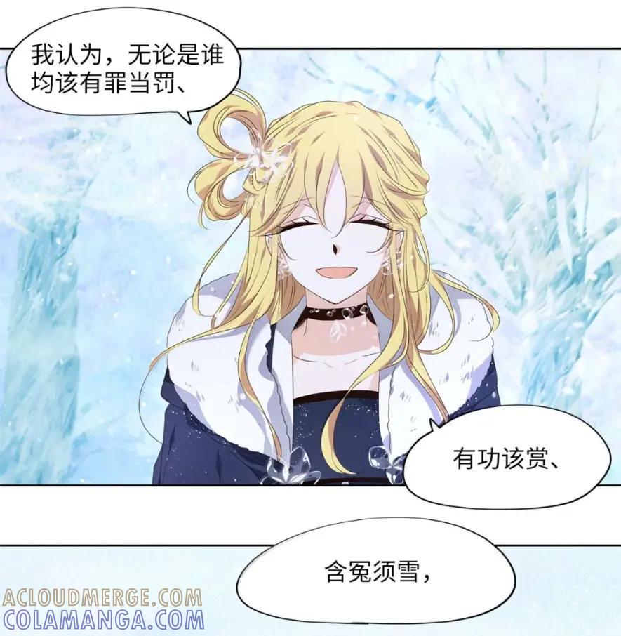 《天地海：我成为了神界的实习生》380 神仙游戏（十四） 第28页