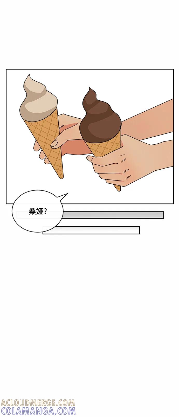 爱的旋律 第41话 第55页