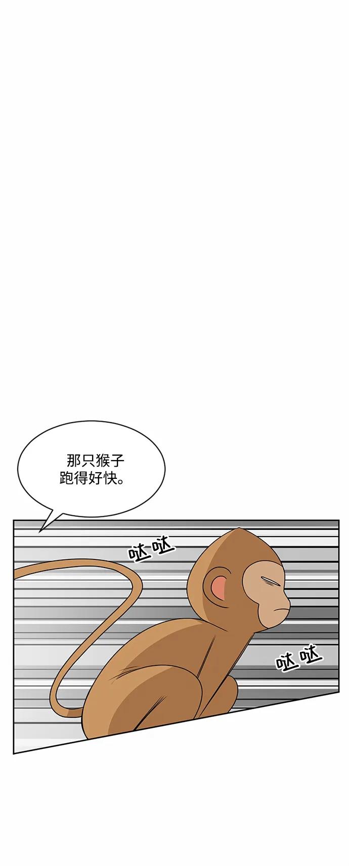 爱的旋律 第41话 第56页