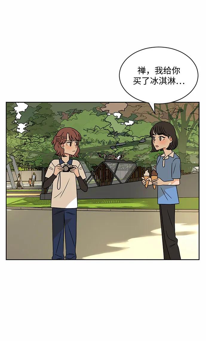 爱的旋律 第41话 第54页