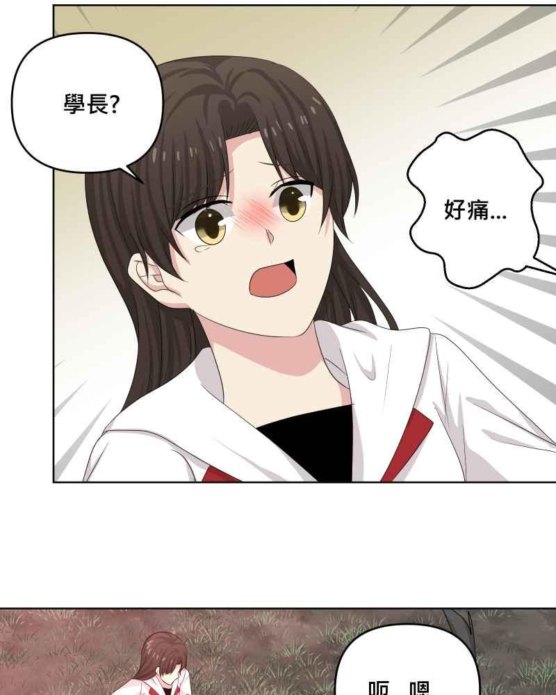 《血色的誓约》第二季 [第26话] 有你在身边 第6页