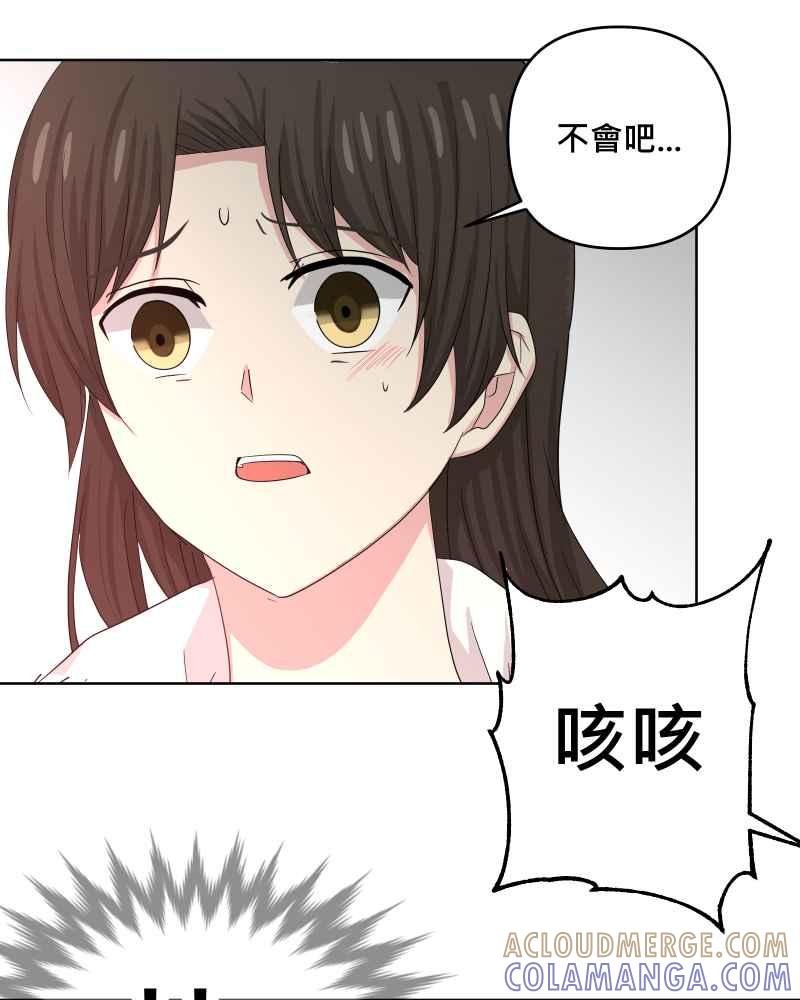 《血色的誓约》第二季 [第26话] 有你在身边 第4页
