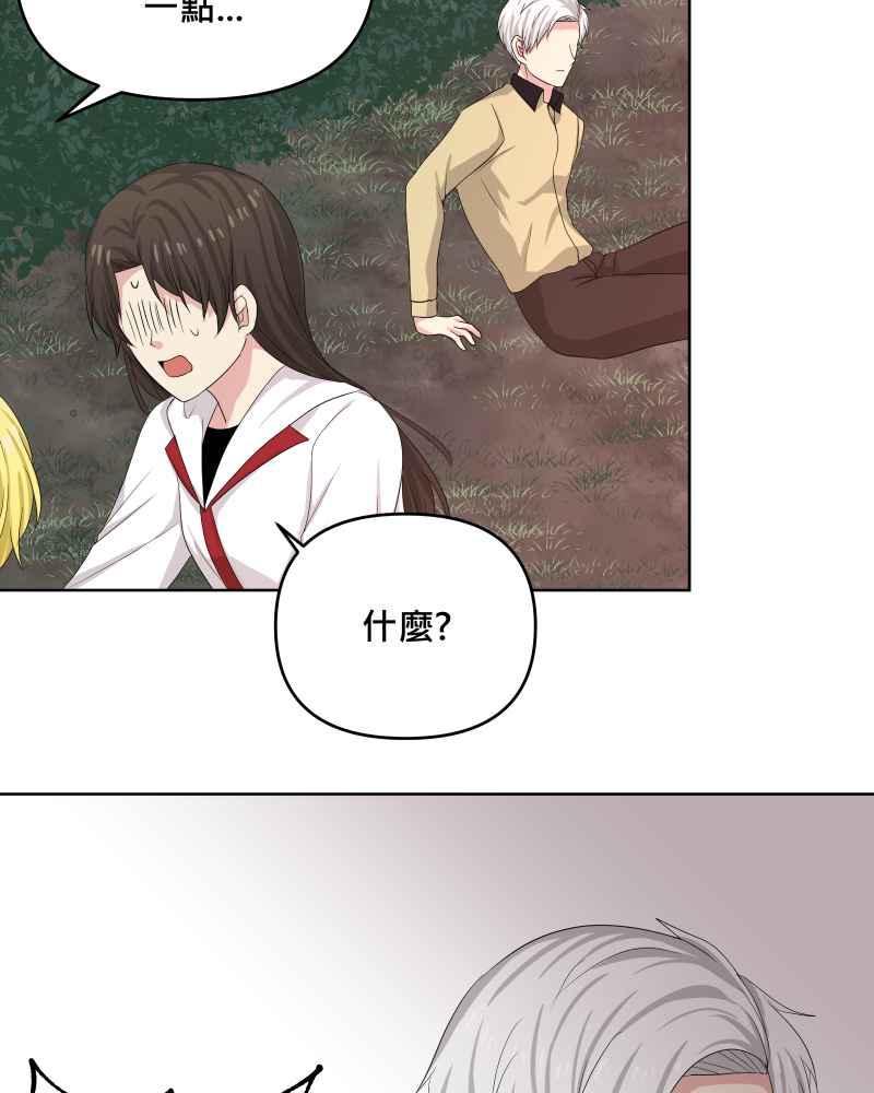 《血色的誓约》第二季 [第26话] 有你在身边 第8页