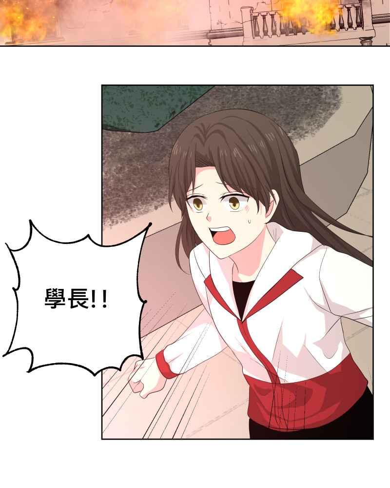 《血色的誓约》第二季 [第26话] 有你在身边 第2页