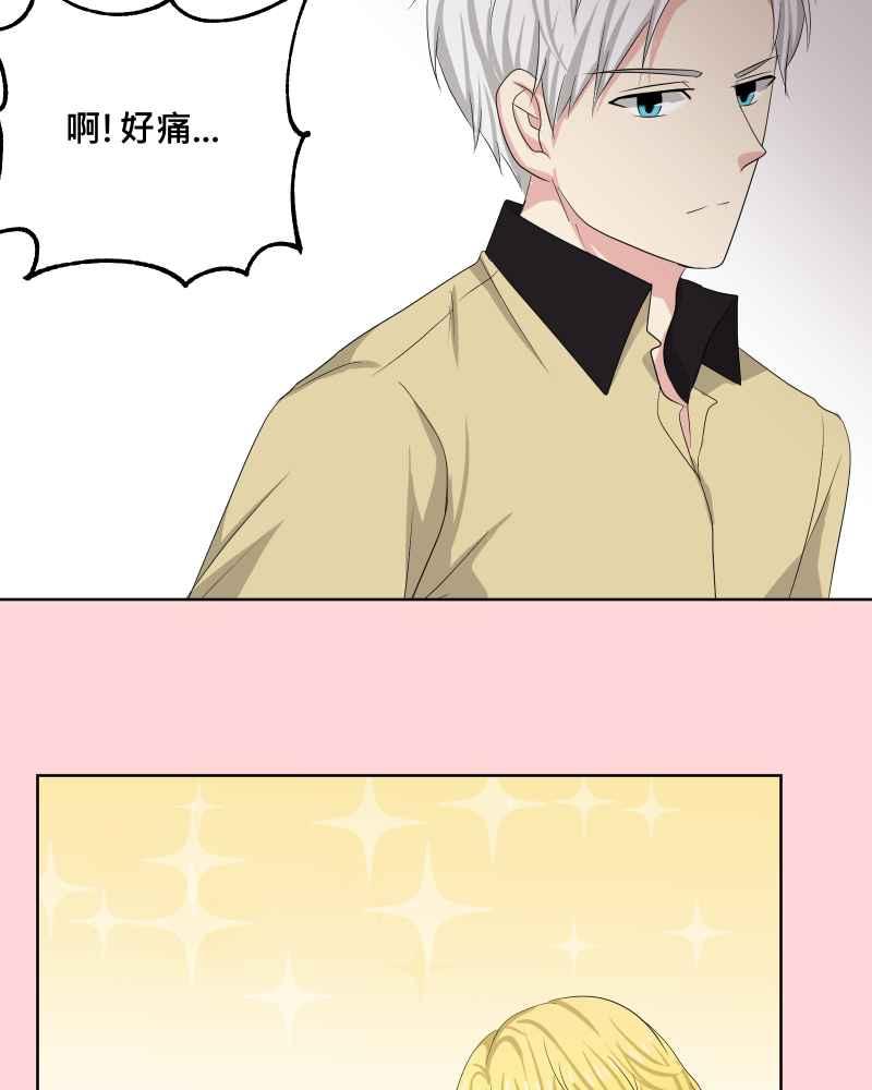 《血色的誓约》第二季 [第26话] 有你在身边 第9页
