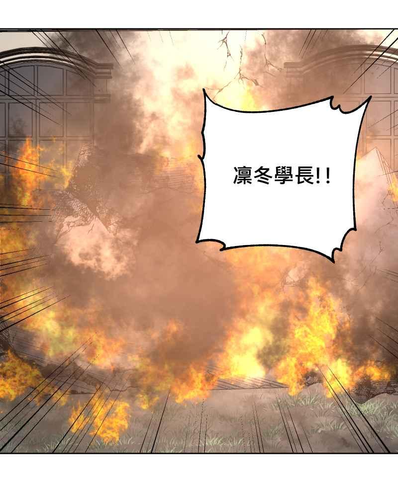 《血色的誓约》第二季 [第26话] 有你在身边 第3页