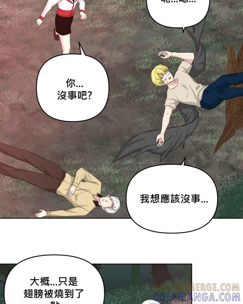 《血色的誓约》第二季 [第26话] 有你在身边 第7页