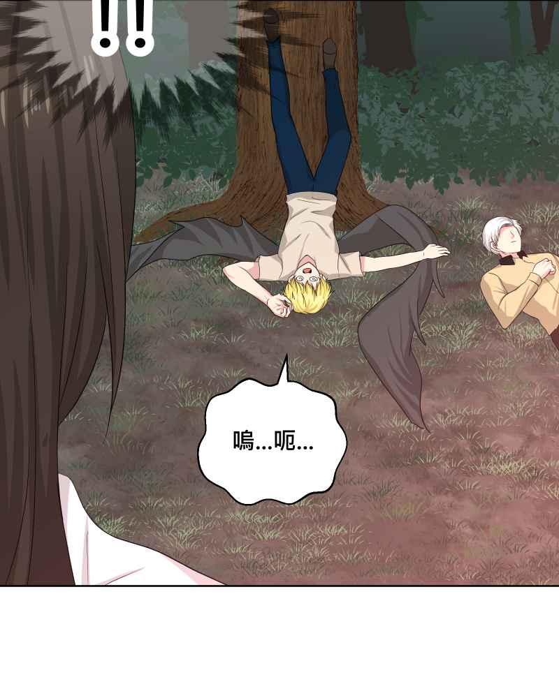 《血色的誓约》第二季 [第26话] 有你在身边 第5页