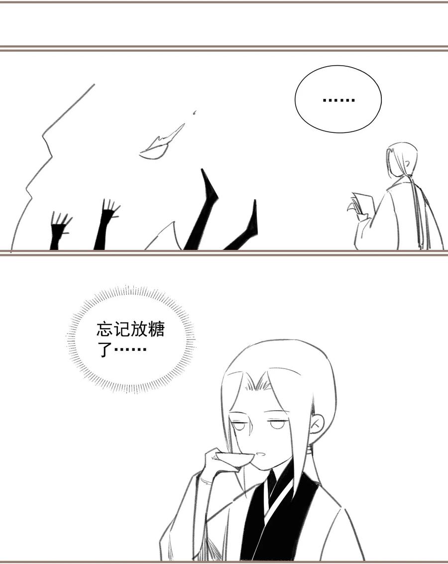 不小心救了江湖公敌 004 山雨欲来风满楼（下） 第32页