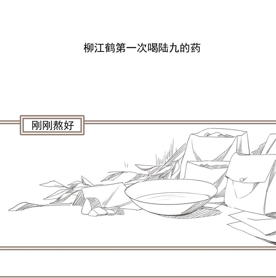 不小心救了江湖公敌 004 山雨欲来风满楼（下） 第30页