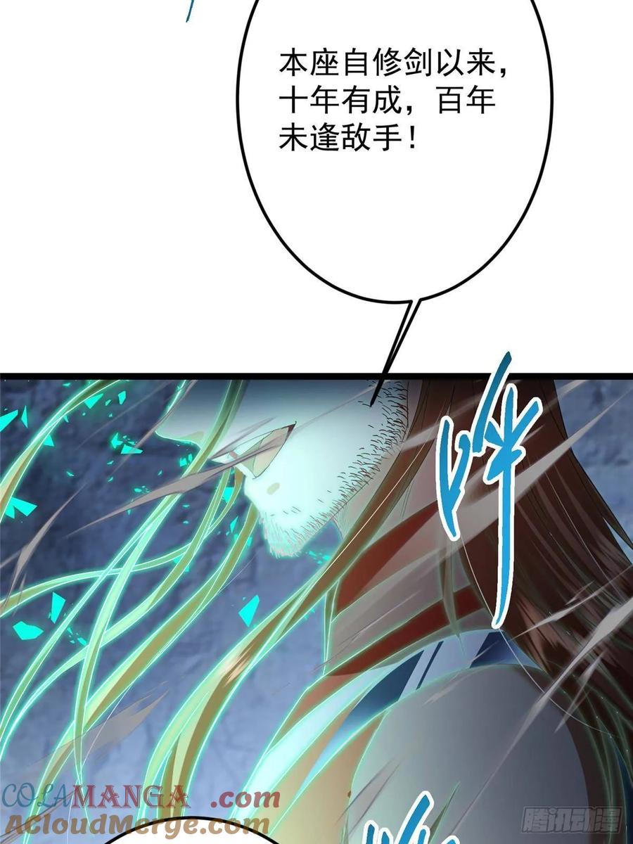 掌门低调点 519 万年难遇的舒畅！ 第61页