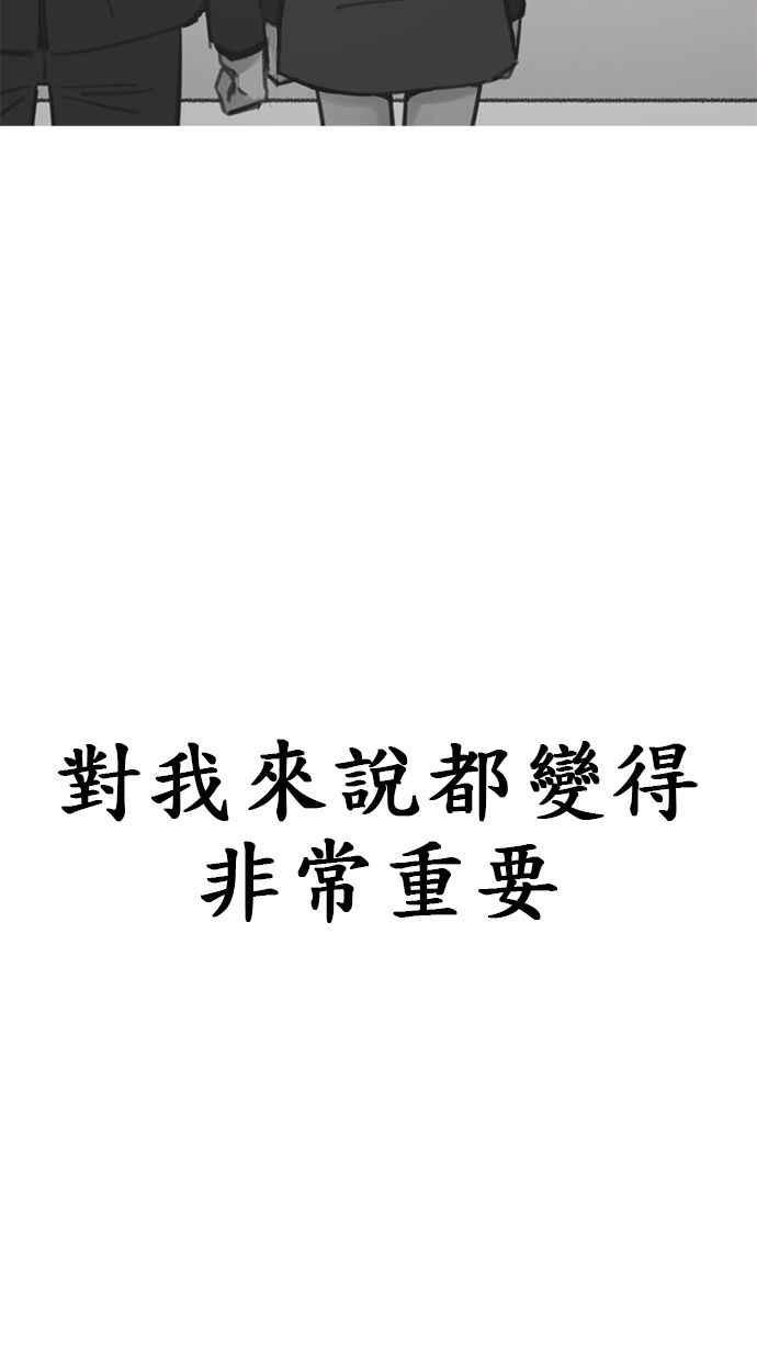 隐密的缪思 第64话 人生，万岁！ 第88页