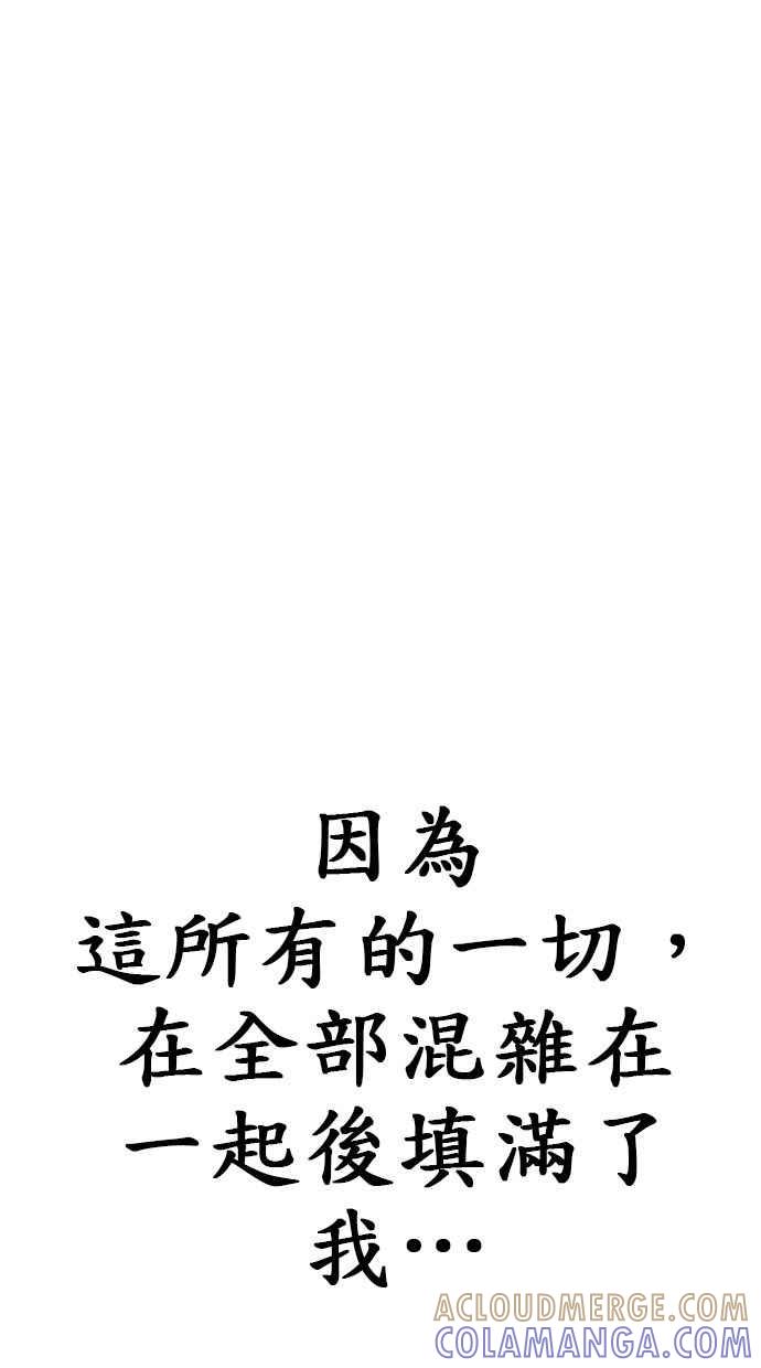 隐密的缪思 第64话 人生，万岁！ 第89页