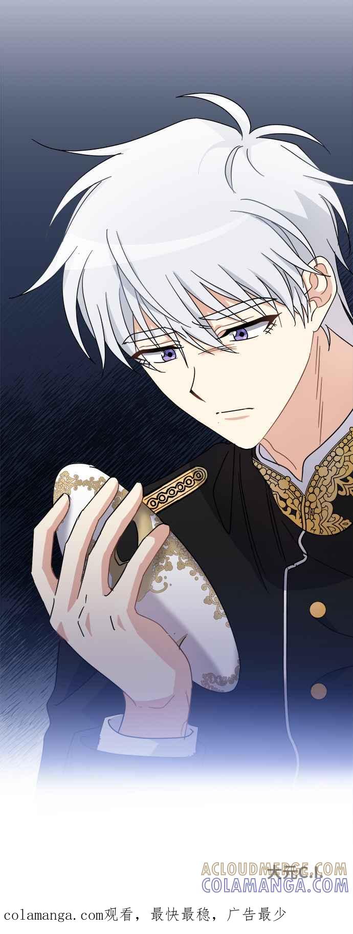 《皇太子妃101》第65话 第39页