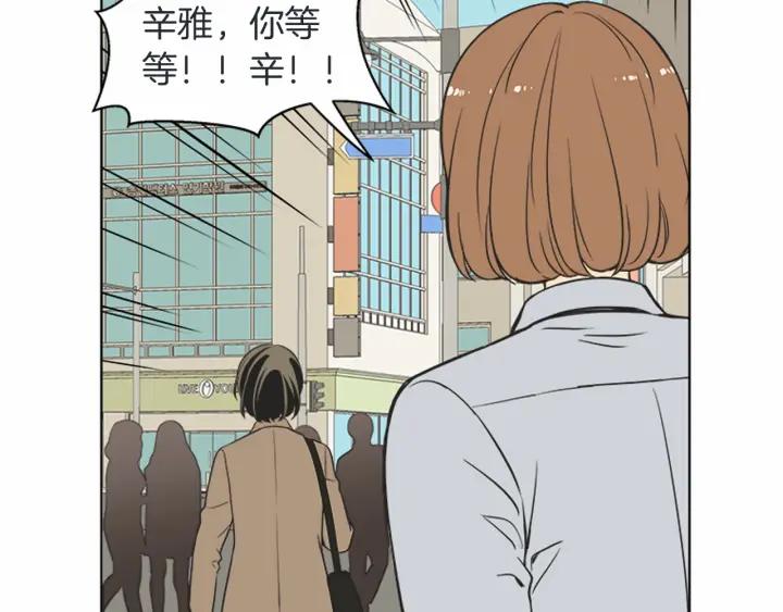 《不能恋爱的房间》第76话 我不是故意偷听的 第68页