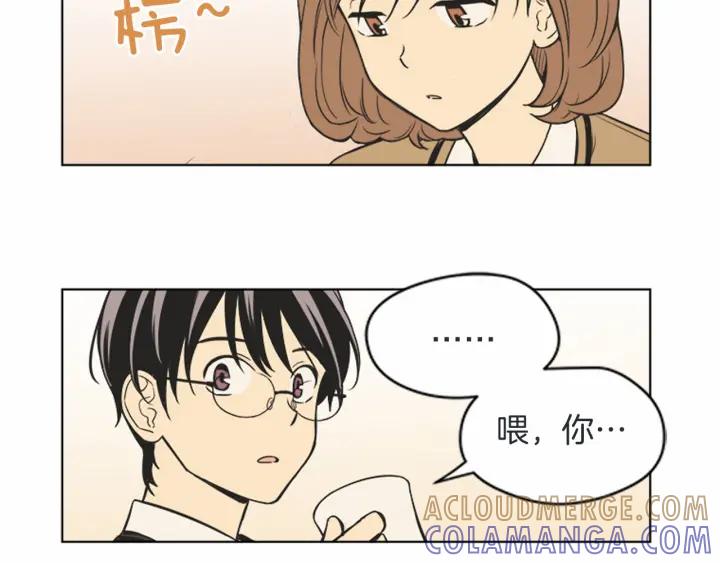 《不能恋爱的房间》第76话 我不是故意偷听的 第73页