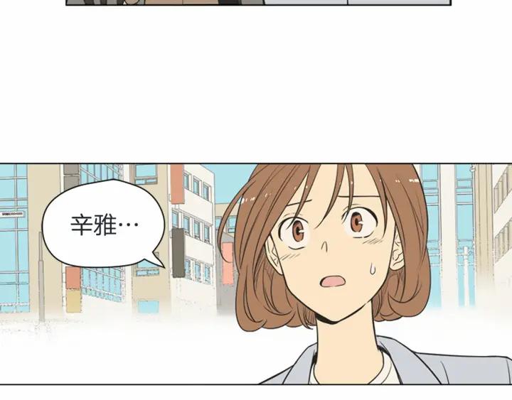 《不能恋爱的房间》第76话 我不是故意偷听的 第69页