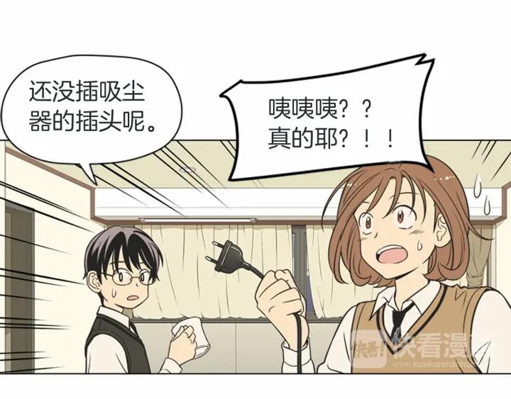《不能恋爱的房间》第76话 我不是故意偷听的 第74页