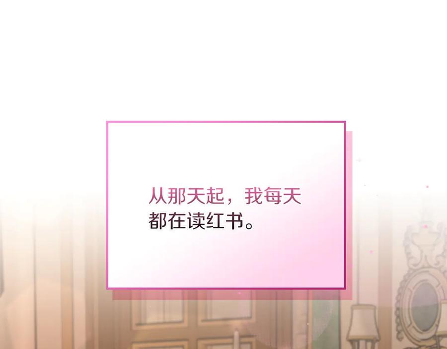 月光图书馆 - 第83话 最后一次见面 - 第190张图