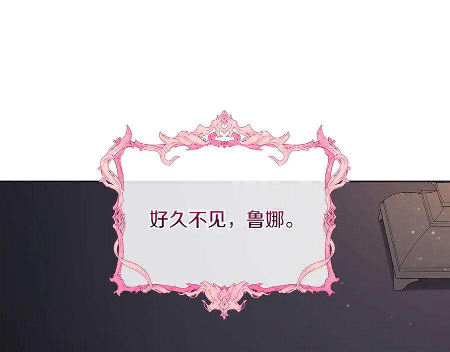 月光图书馆 - 第83话 最后一次见面 - 第187张图