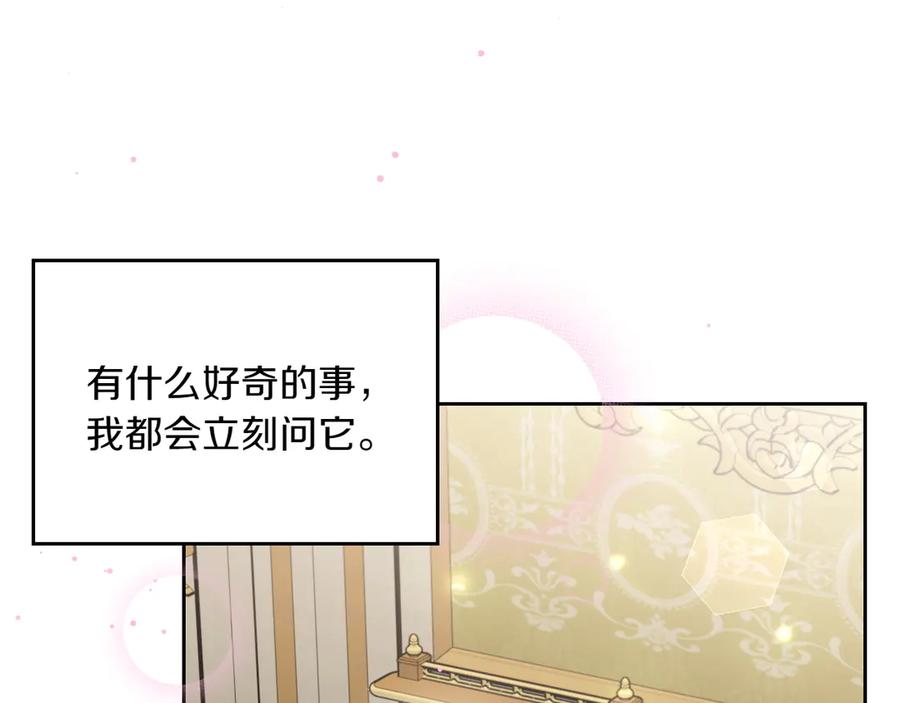 月光图书馆 - 第83话 最后一次见面 - 第194张图