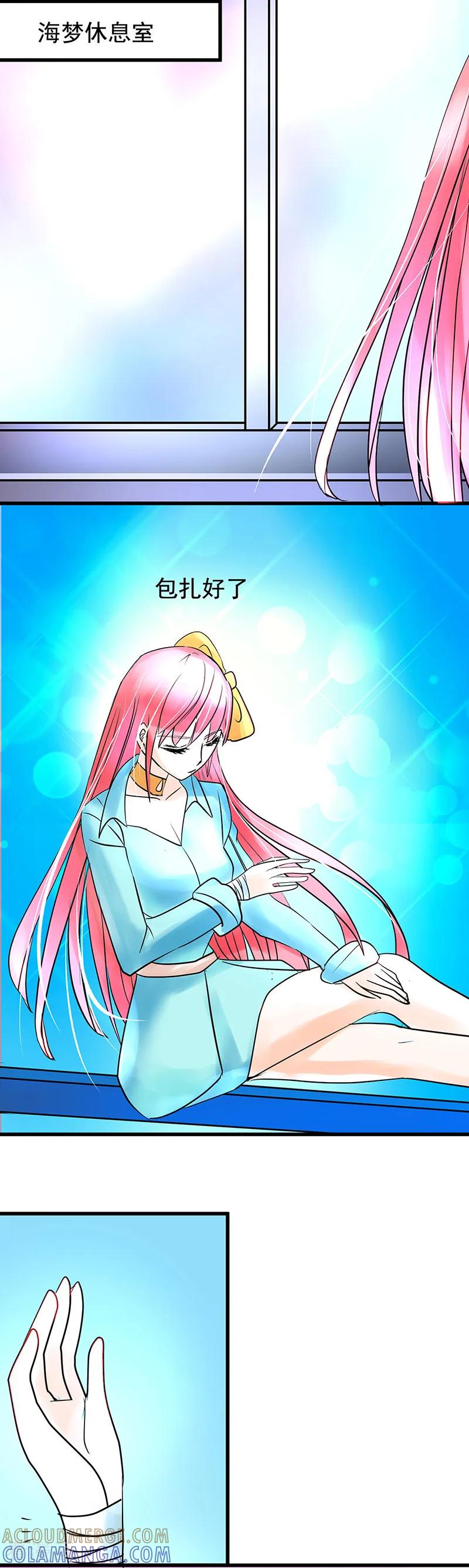 《梦无岸第1季》第9话 冤家路窄啊! 第5页