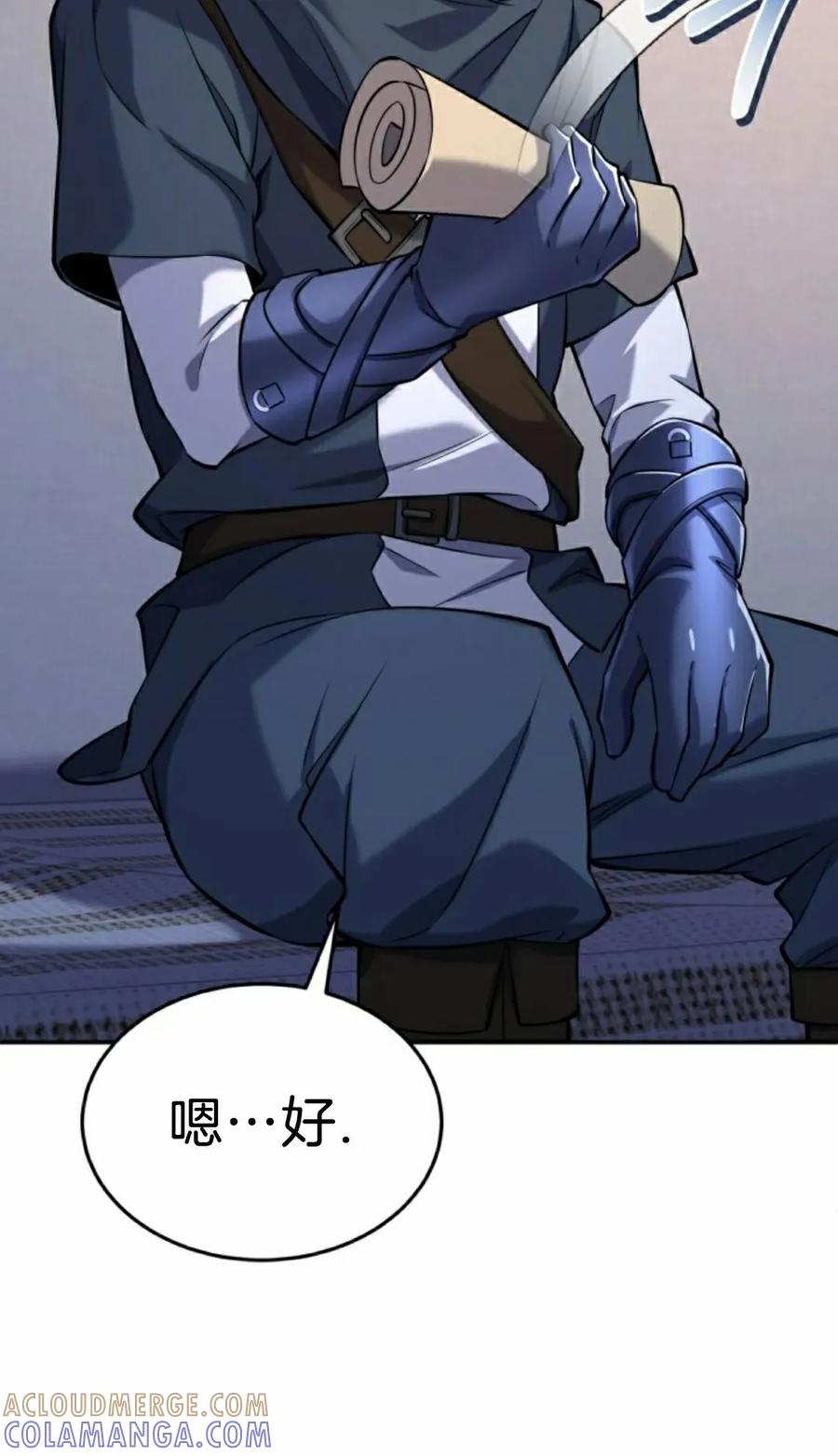 《剑圣转世》第32集 第25页