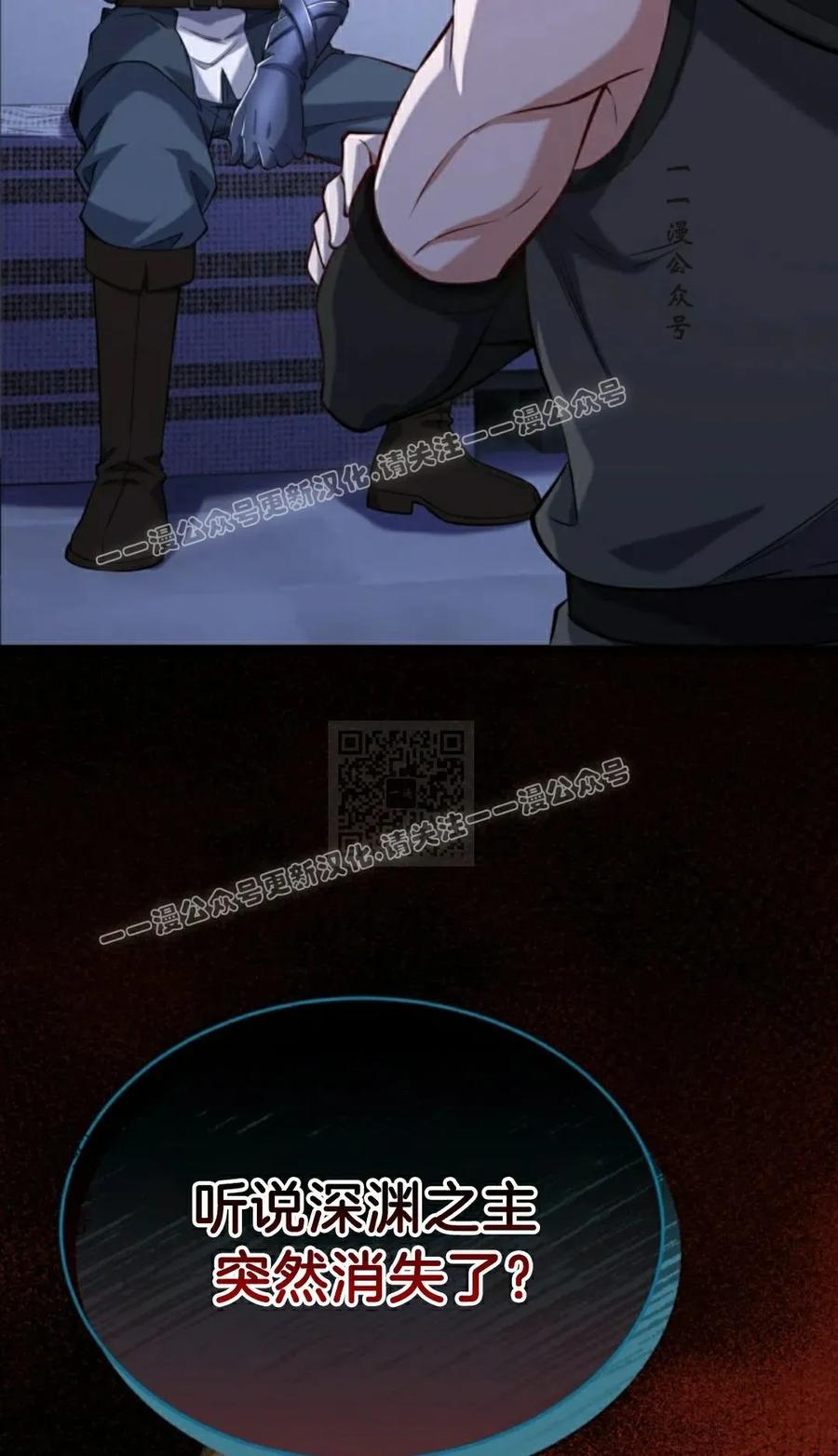 《剑圣转世》第32集 第27页