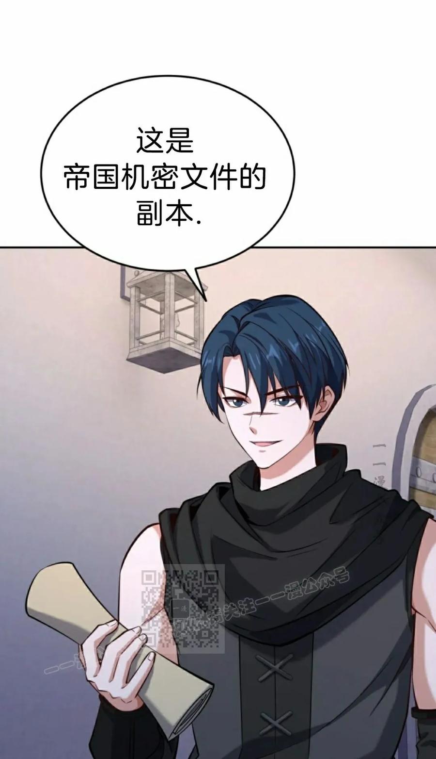 《剑圣转世》第32集 第23页