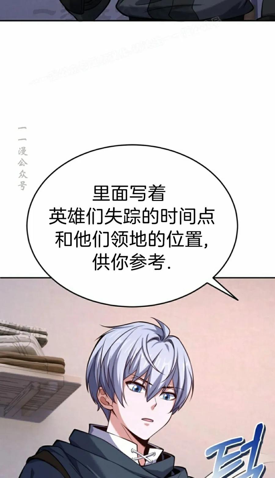 《剑圣转世》第32集 第24页