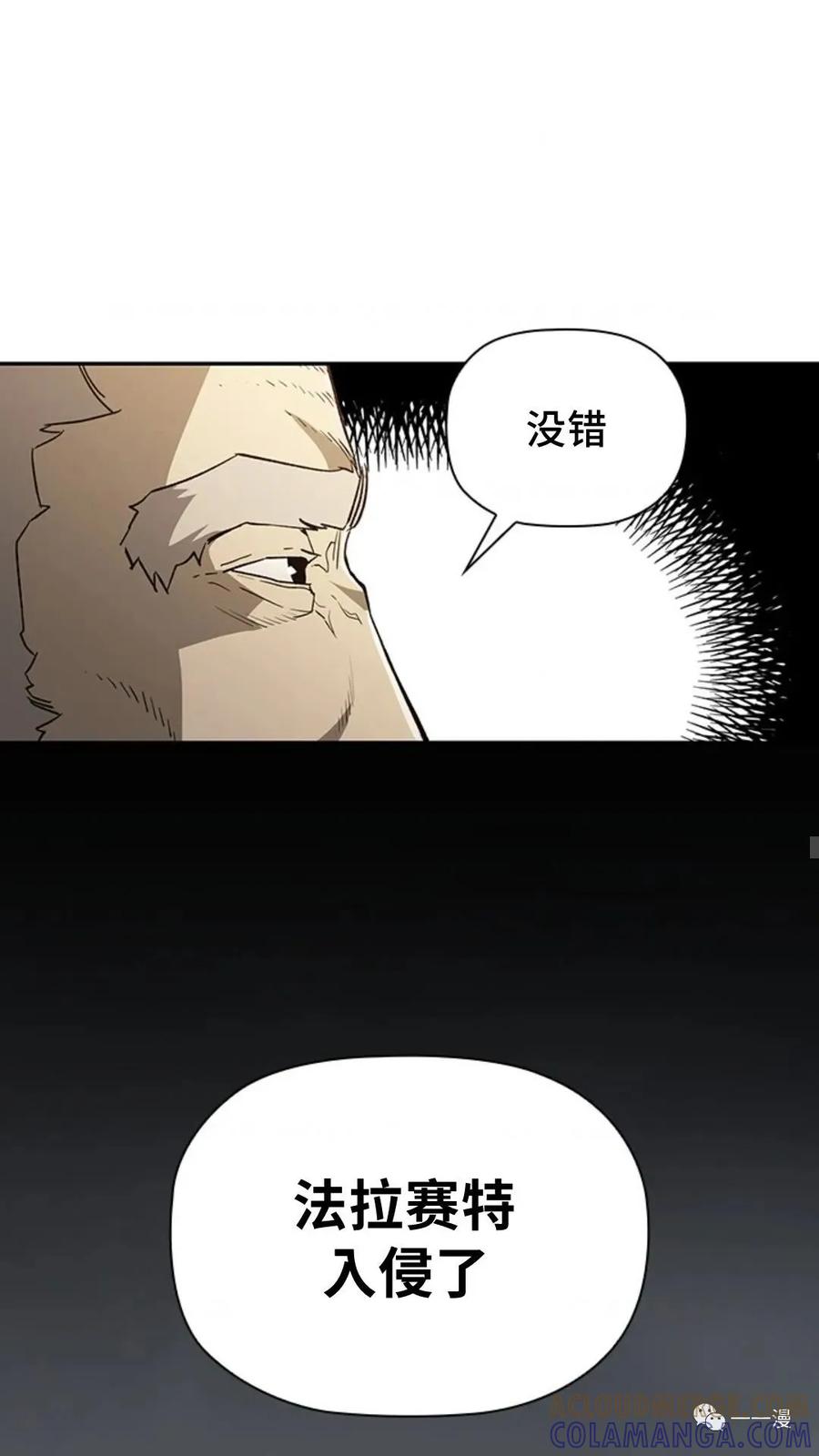 《贪食的降临》第二季 第8话 第52页