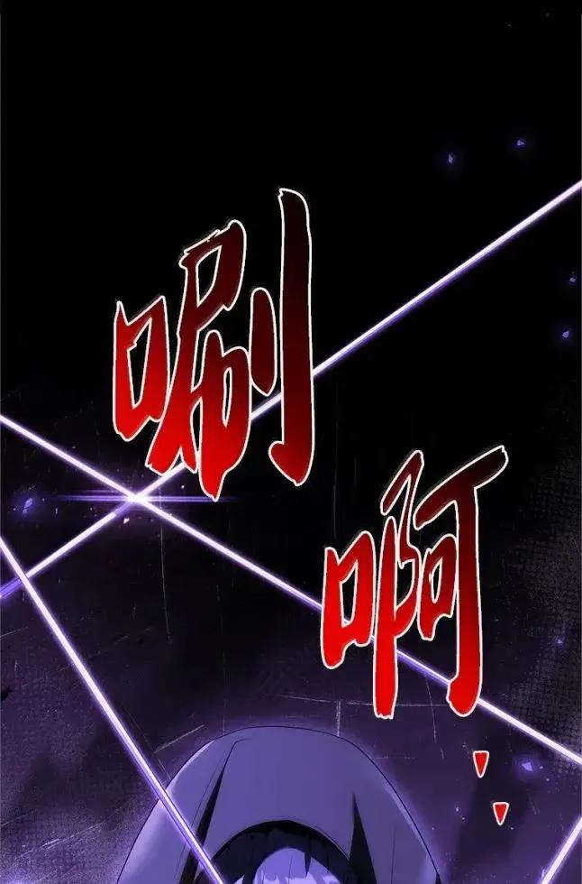 回归后的魔王变善良了 - 056 苦战纱剑 - 第34张图